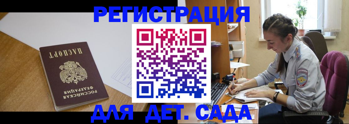 временная регистрация законно в Электрогорске